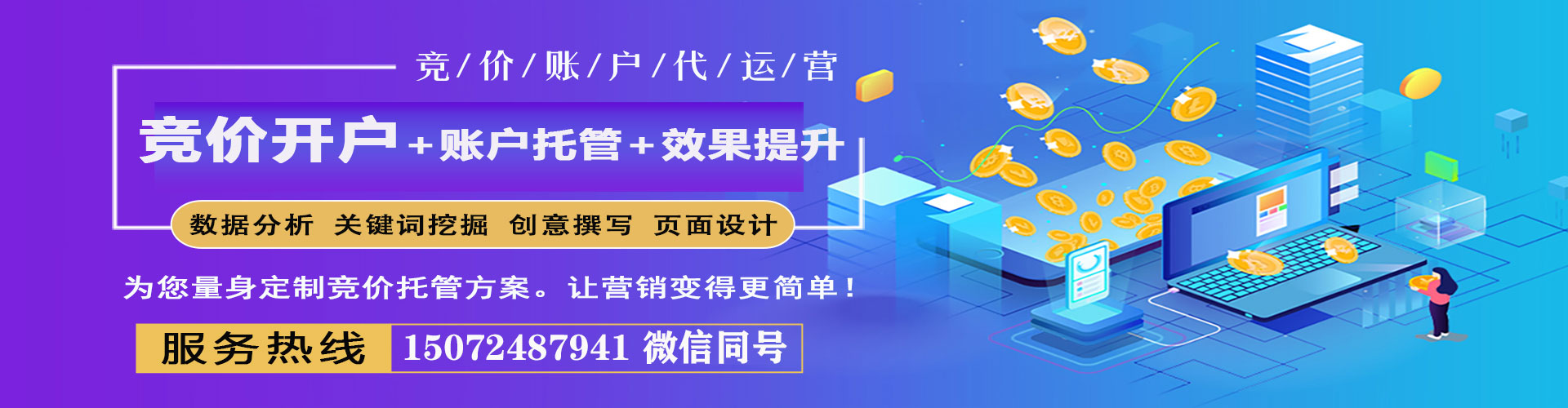 东光百度广告推广