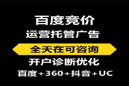 案例解析：竞价推广代运营如何优化广告投放